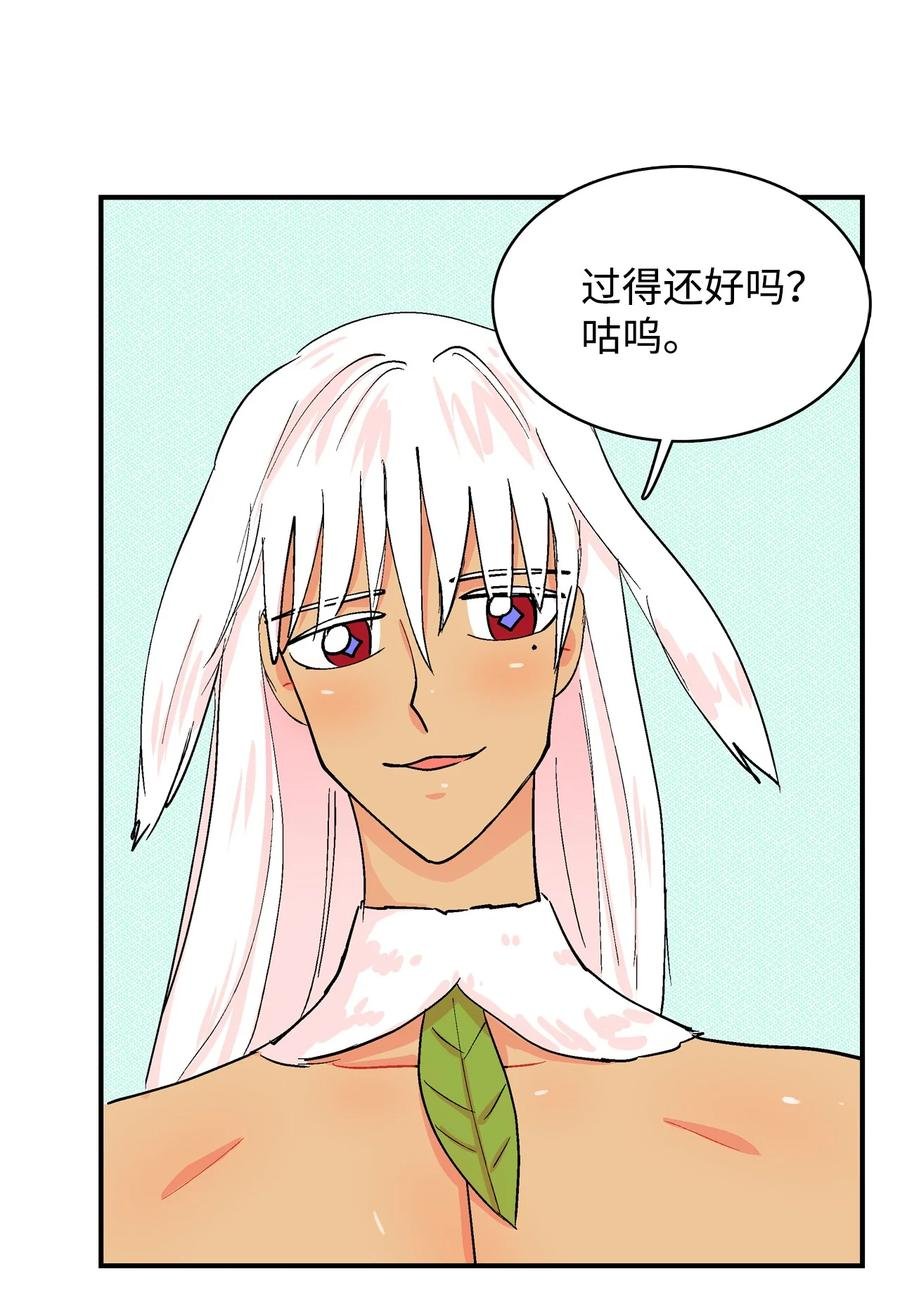 051 咕呜？