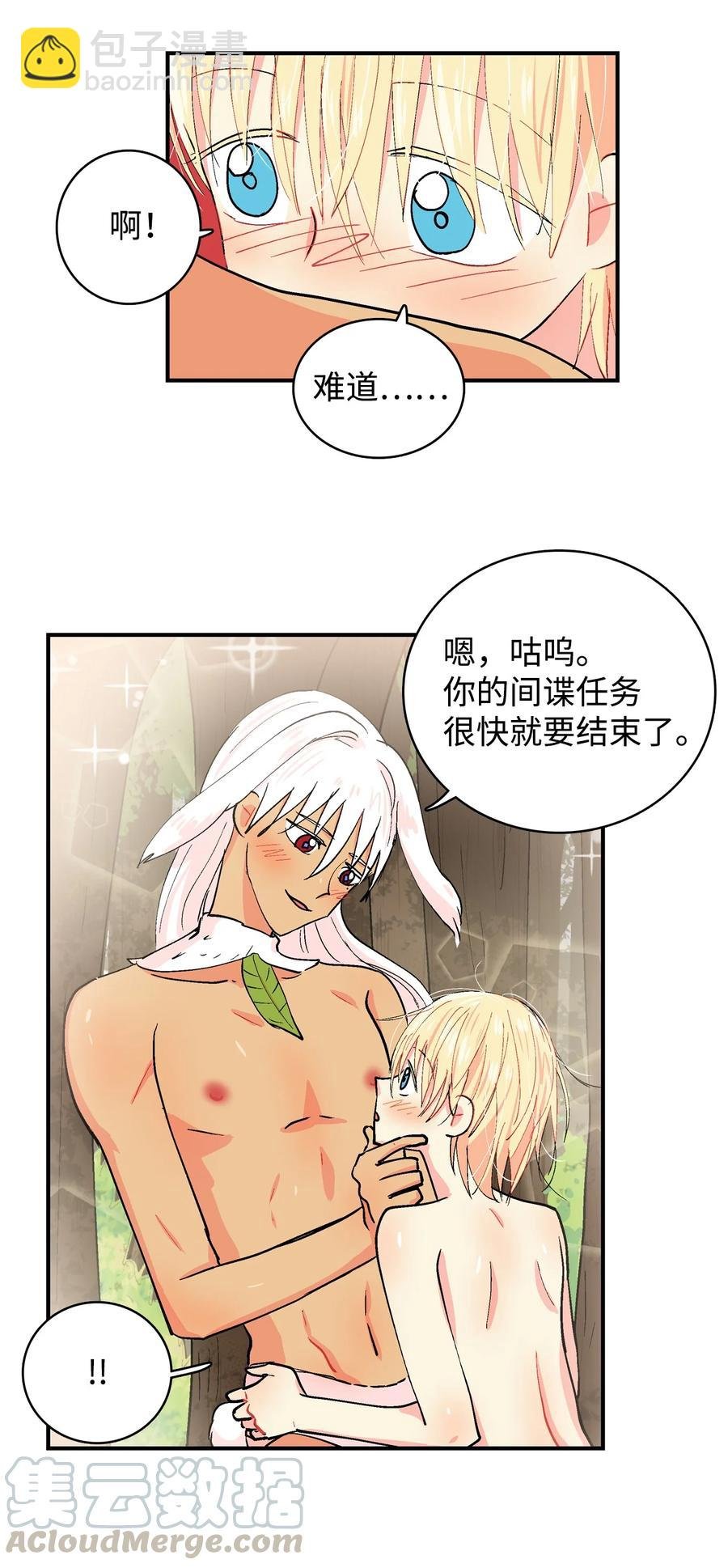 051 咕呜？