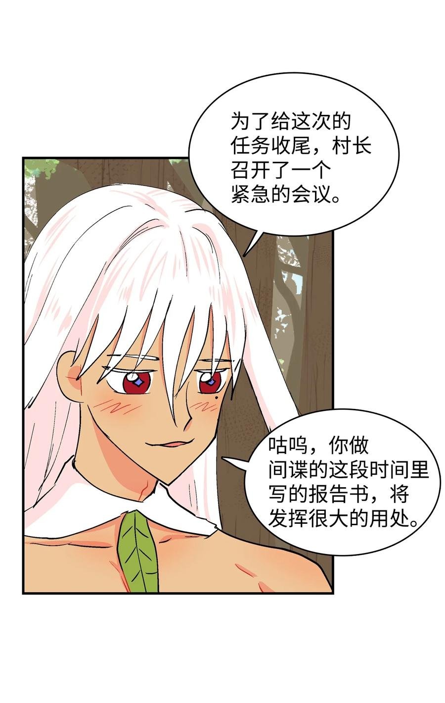 051 咕呜？