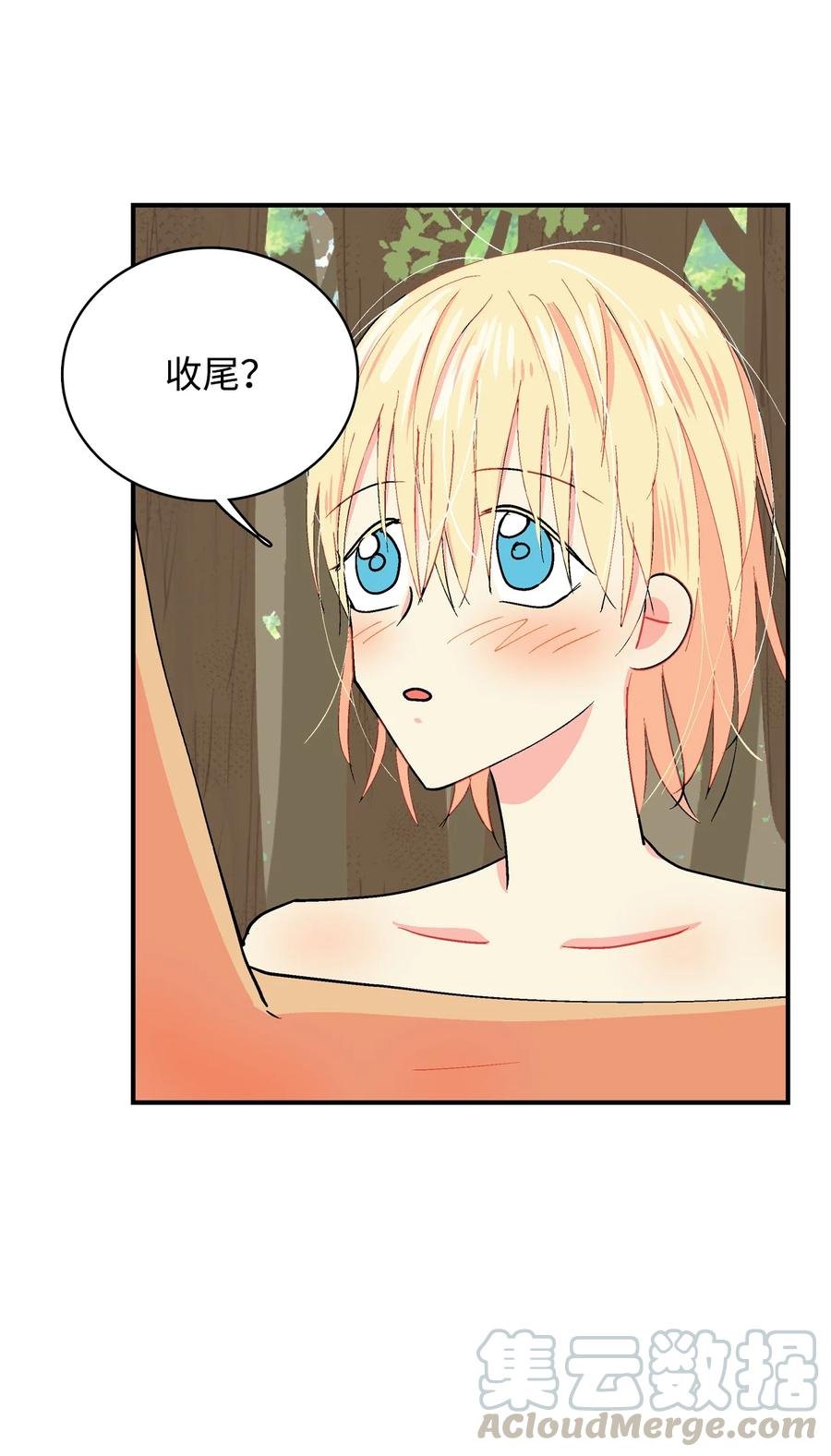 051 咕呜？