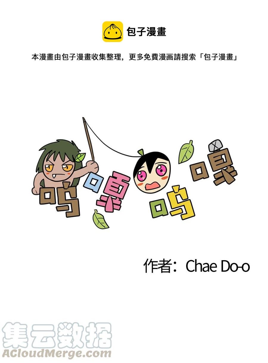 052 前往呱嗒嘎部族