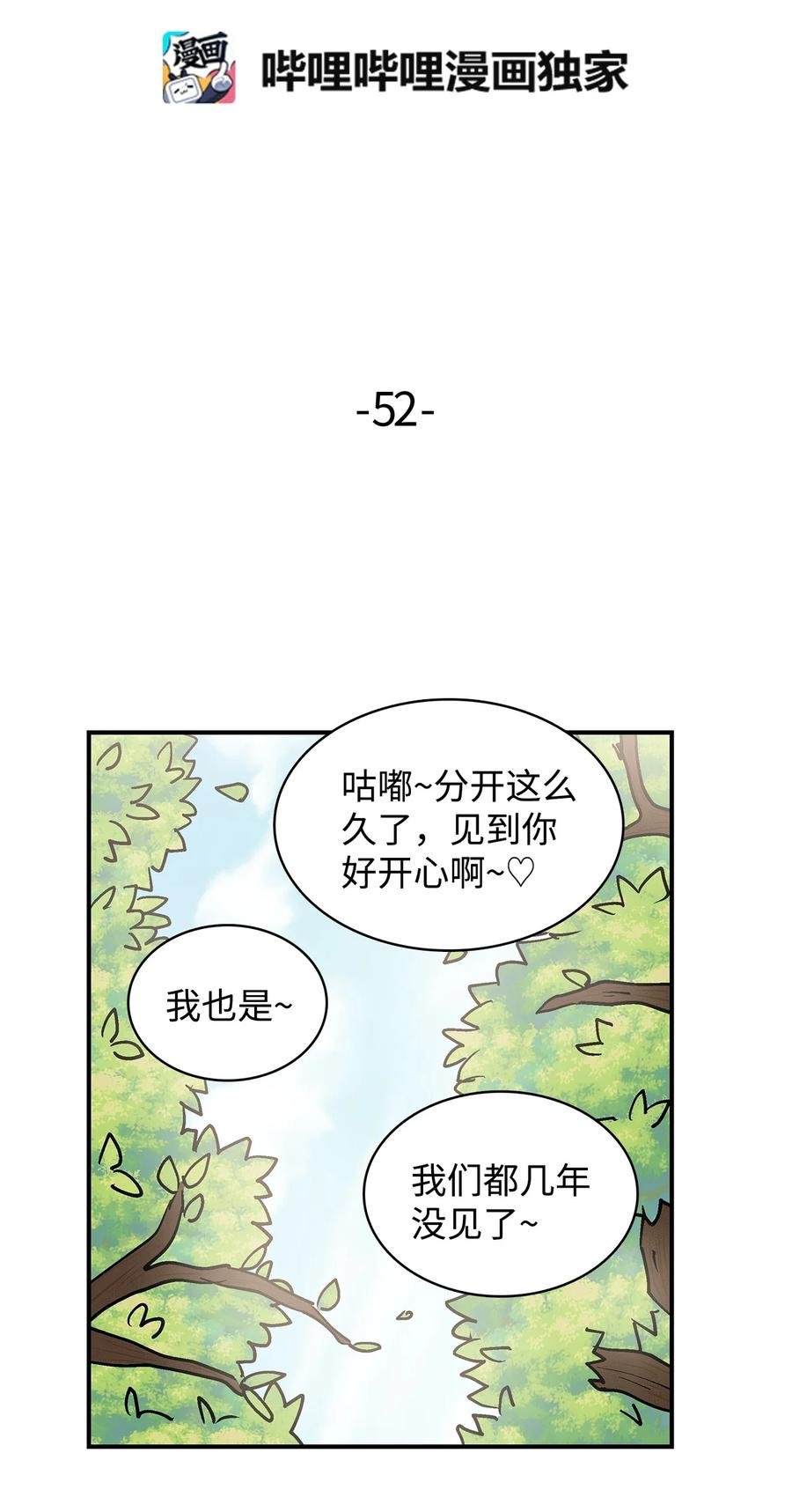 052 前往呱嗒嘎部族