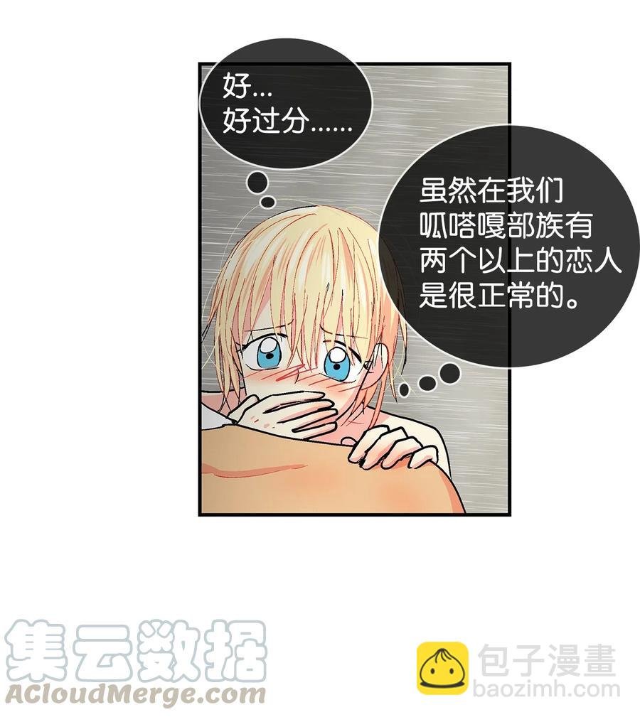 052 前往呱嗒嘎部族