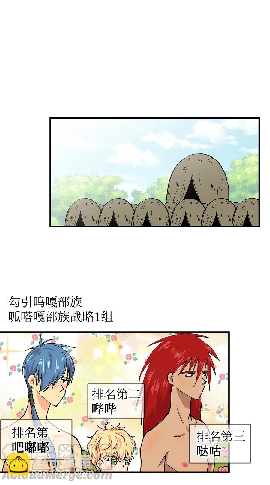 052 前往呱嗒嘎部族