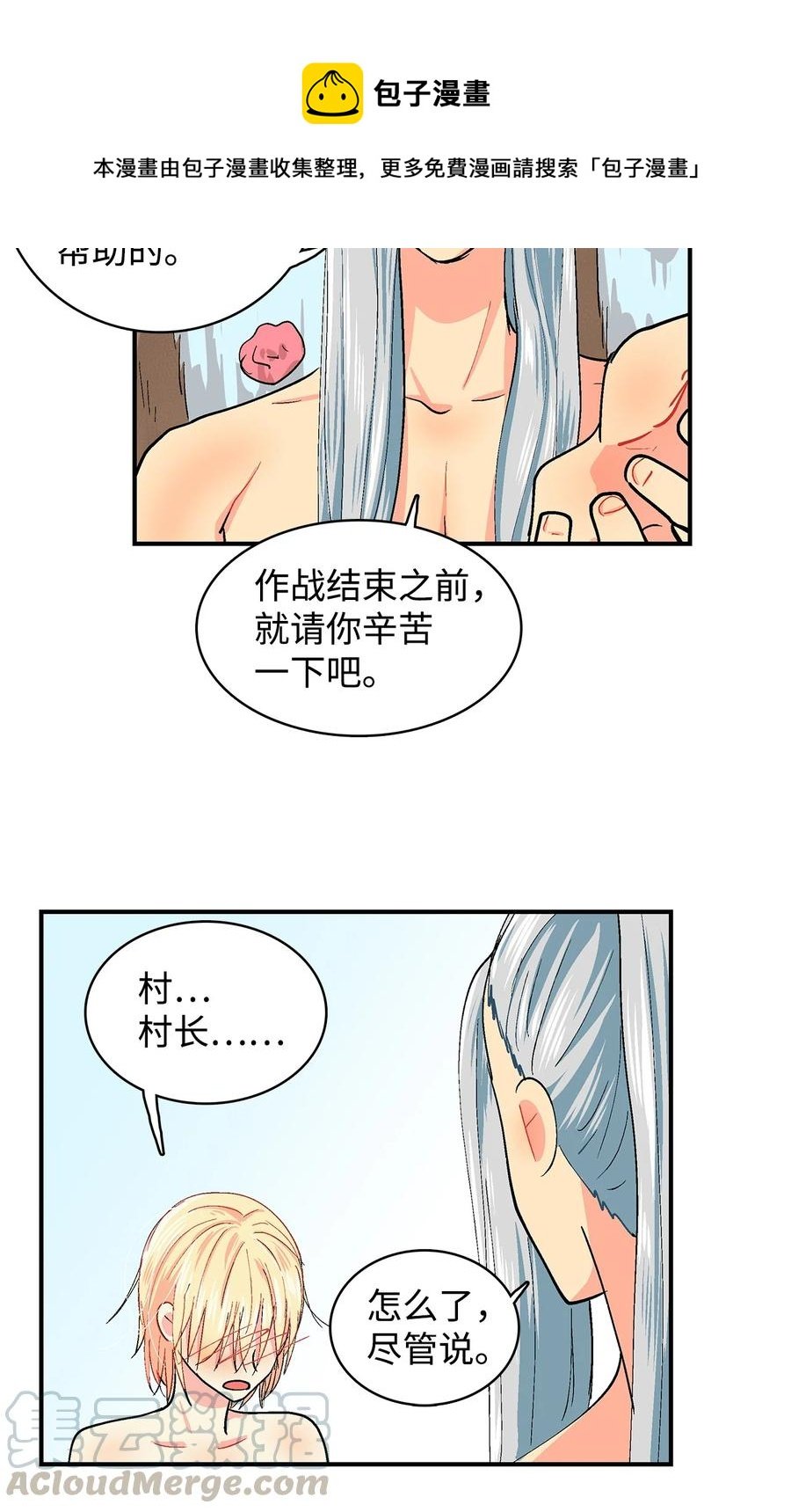 052 前往呱嗒嘎部族