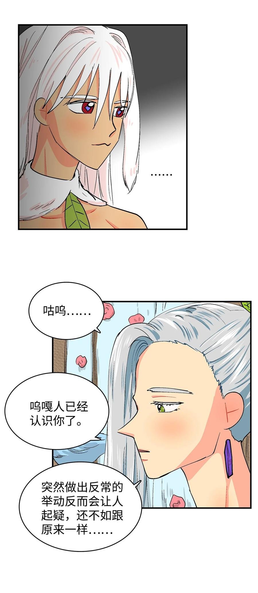 052 前往呱嗒嘎部族