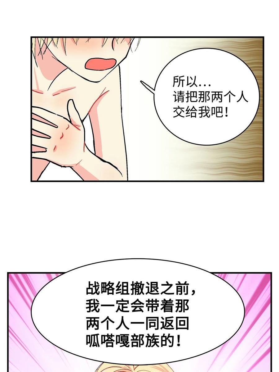052 前往呱嗒嘎部族