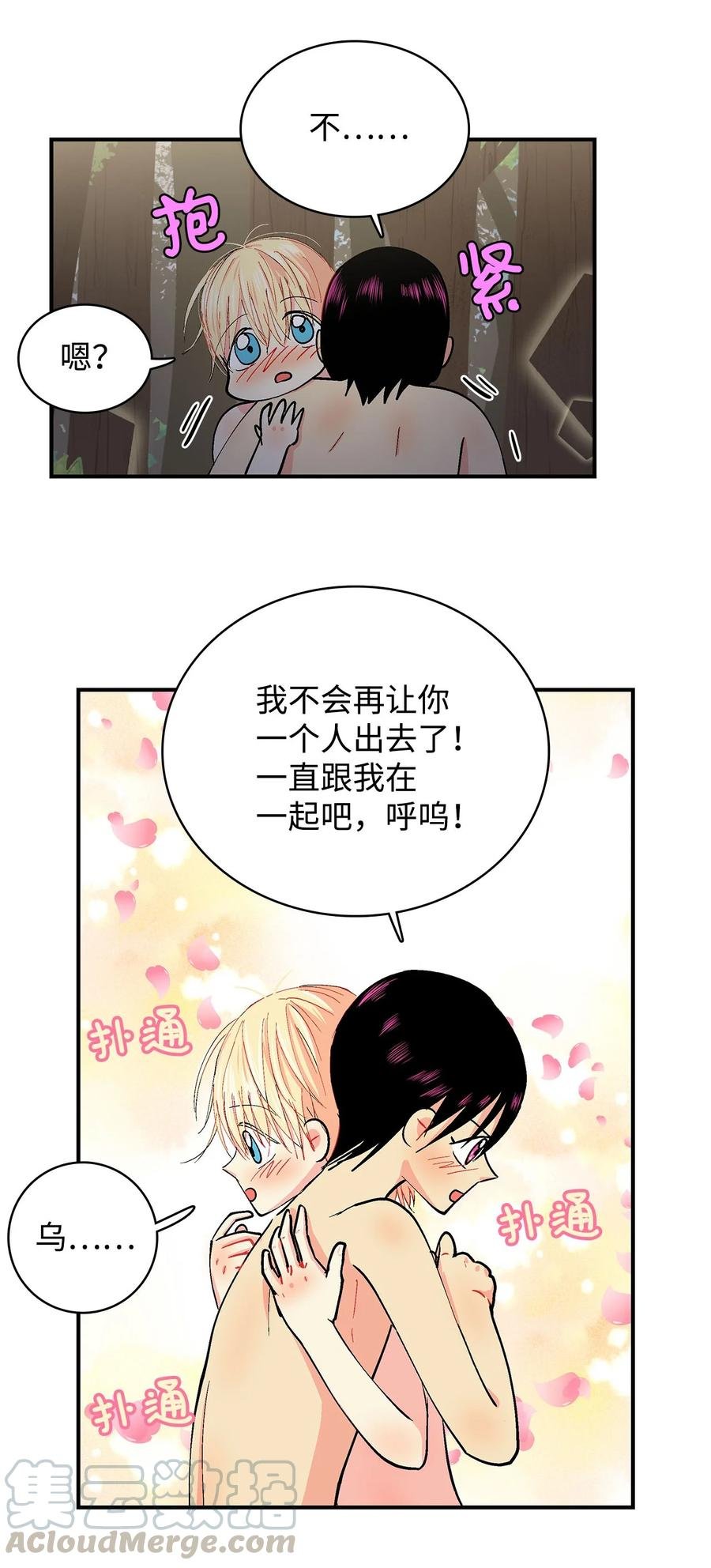054 不行，乌！