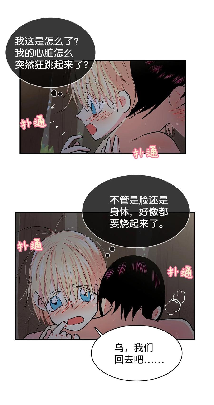 054 不行，乌！