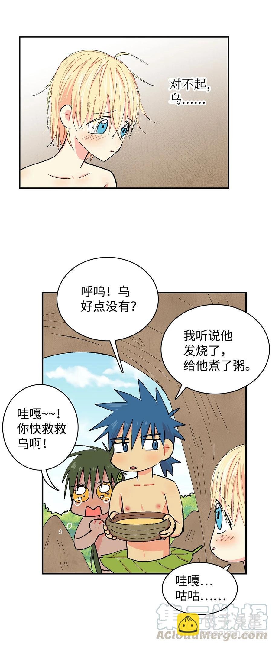 054 不行，乌！