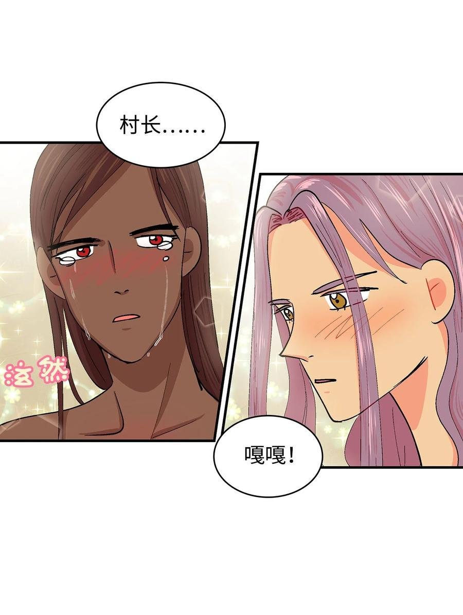 055 嘎嘎的眼泪