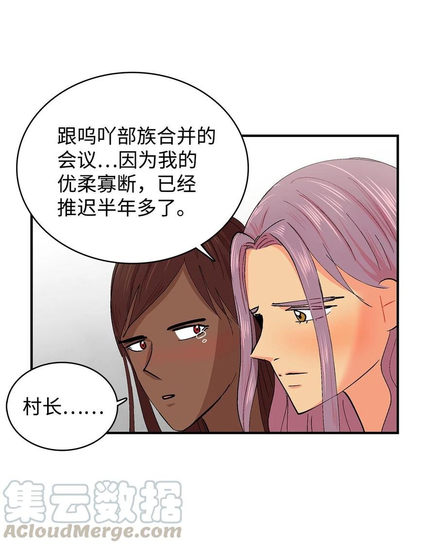 055 嘎嘎的眼泪