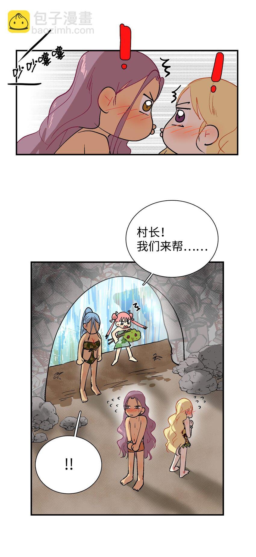 005 村长们