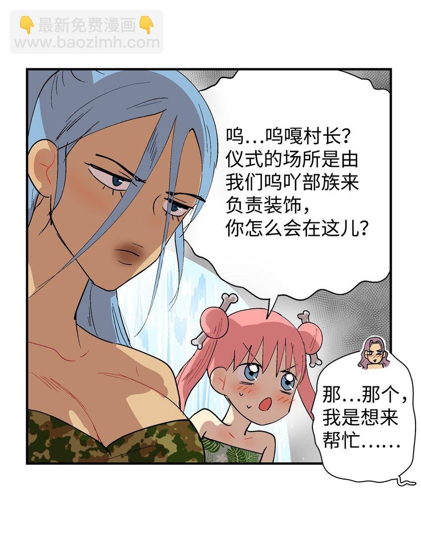 005 村长们