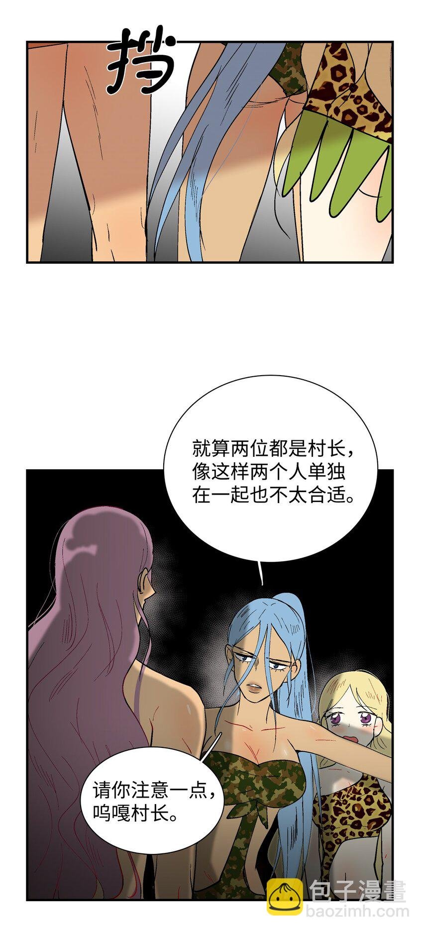 005 村长们