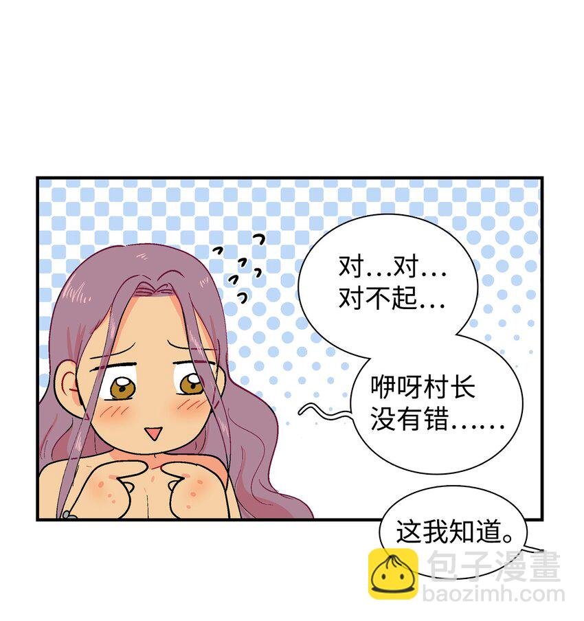 005 村长们