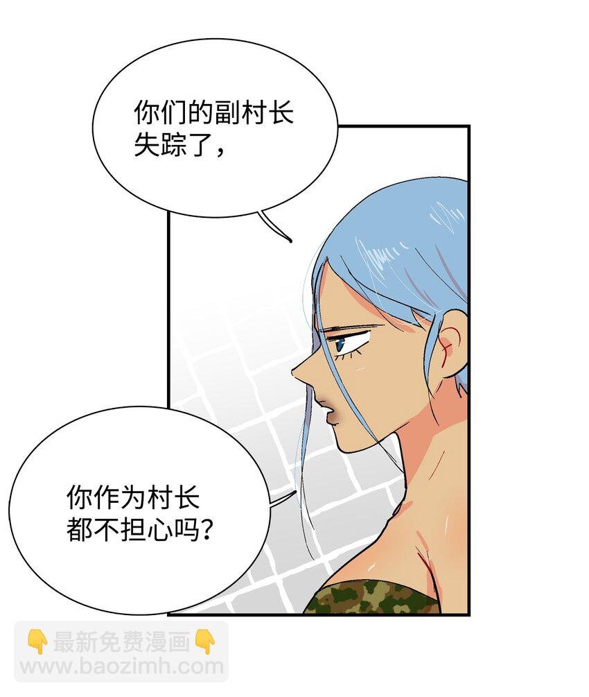 005 村长们