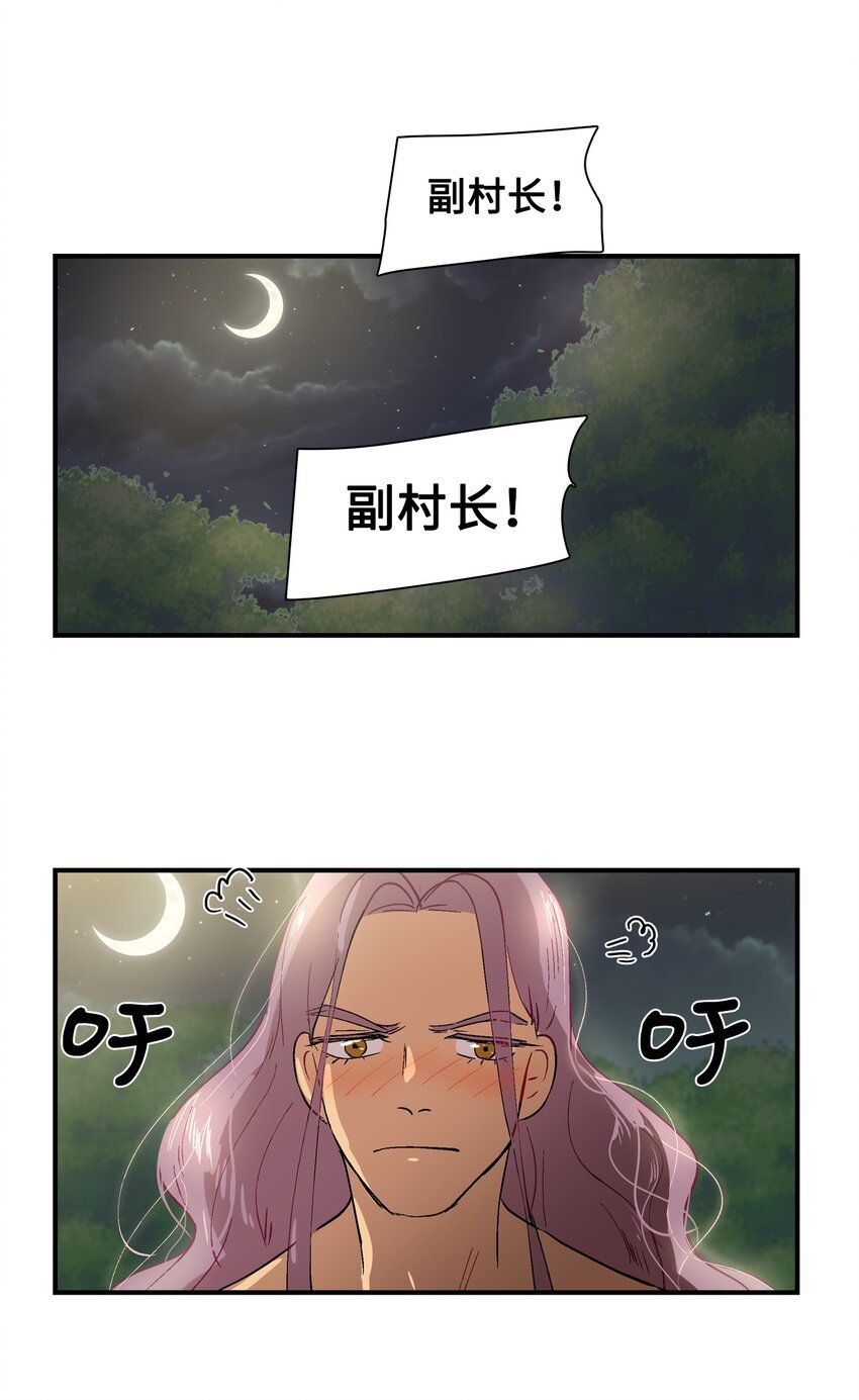 005 村长们