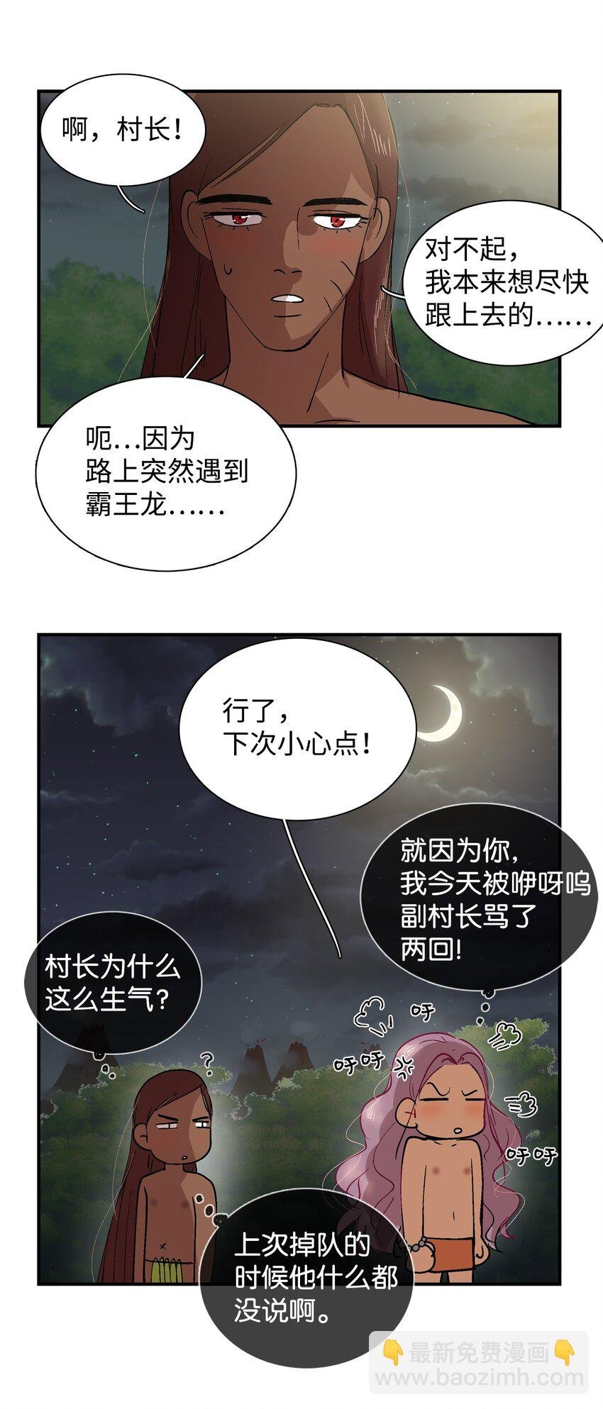 005 村长们