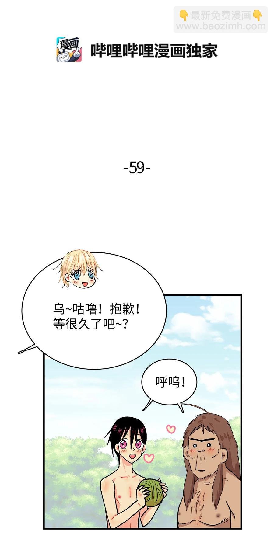 059 咕呜和咕嘟2