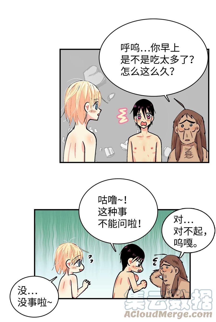 059 咕呜和咕嘟2