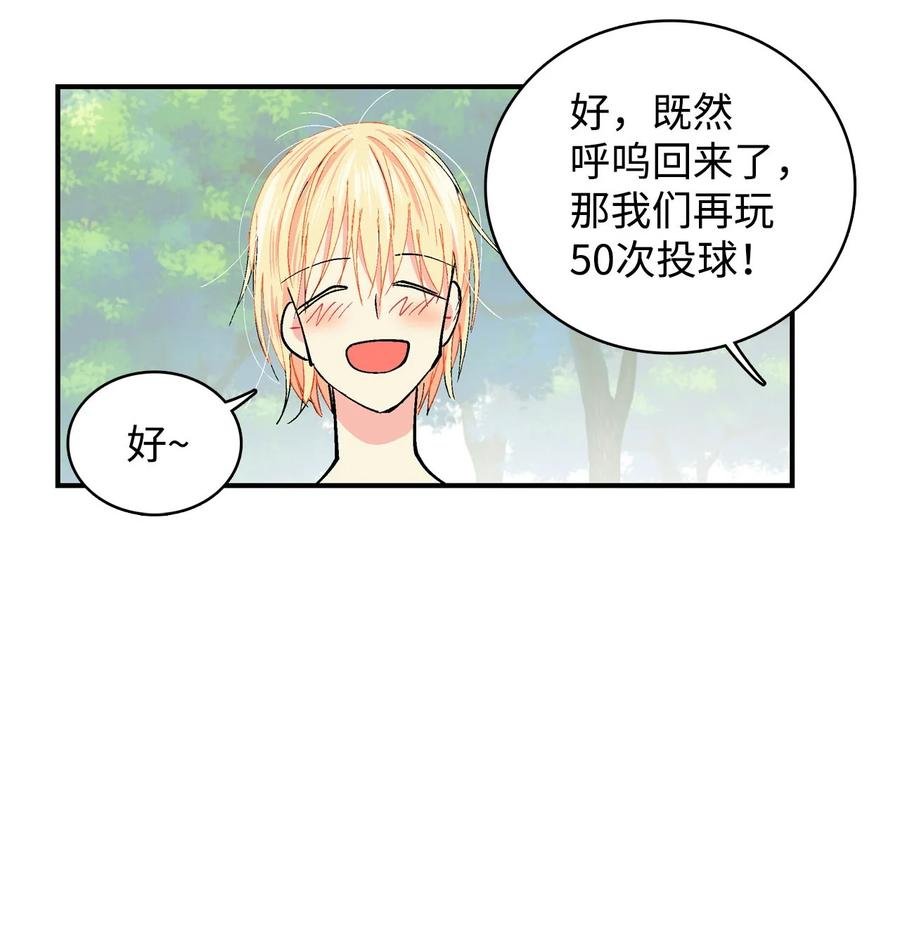 059 咕呜和咕嘟2