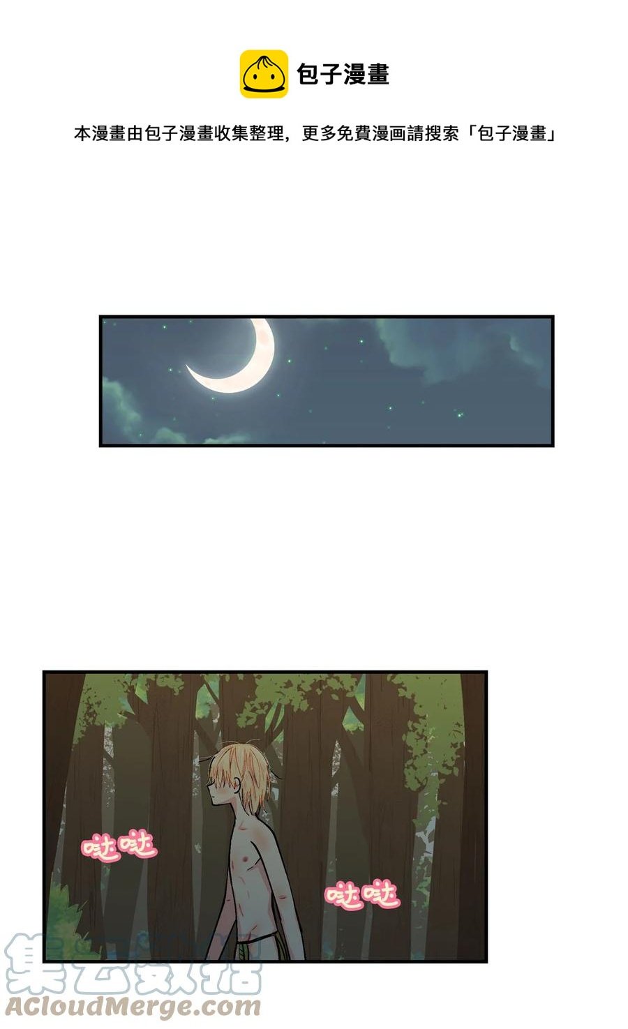 059 咕呜和咕嘟2