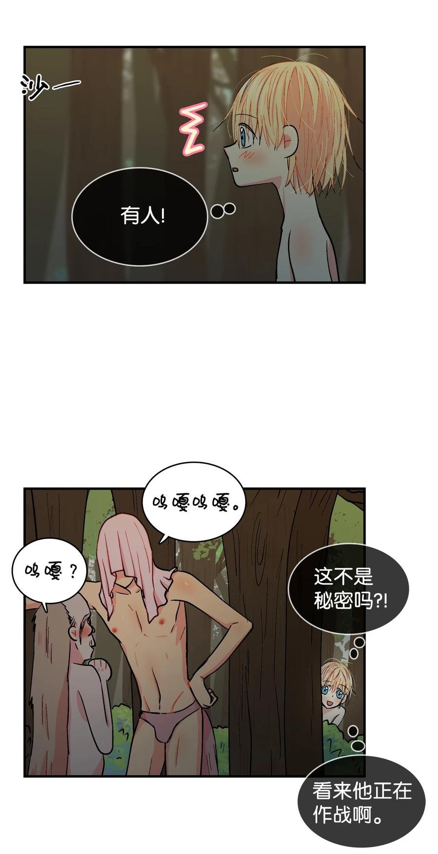 059 咕呜和咕嘟2