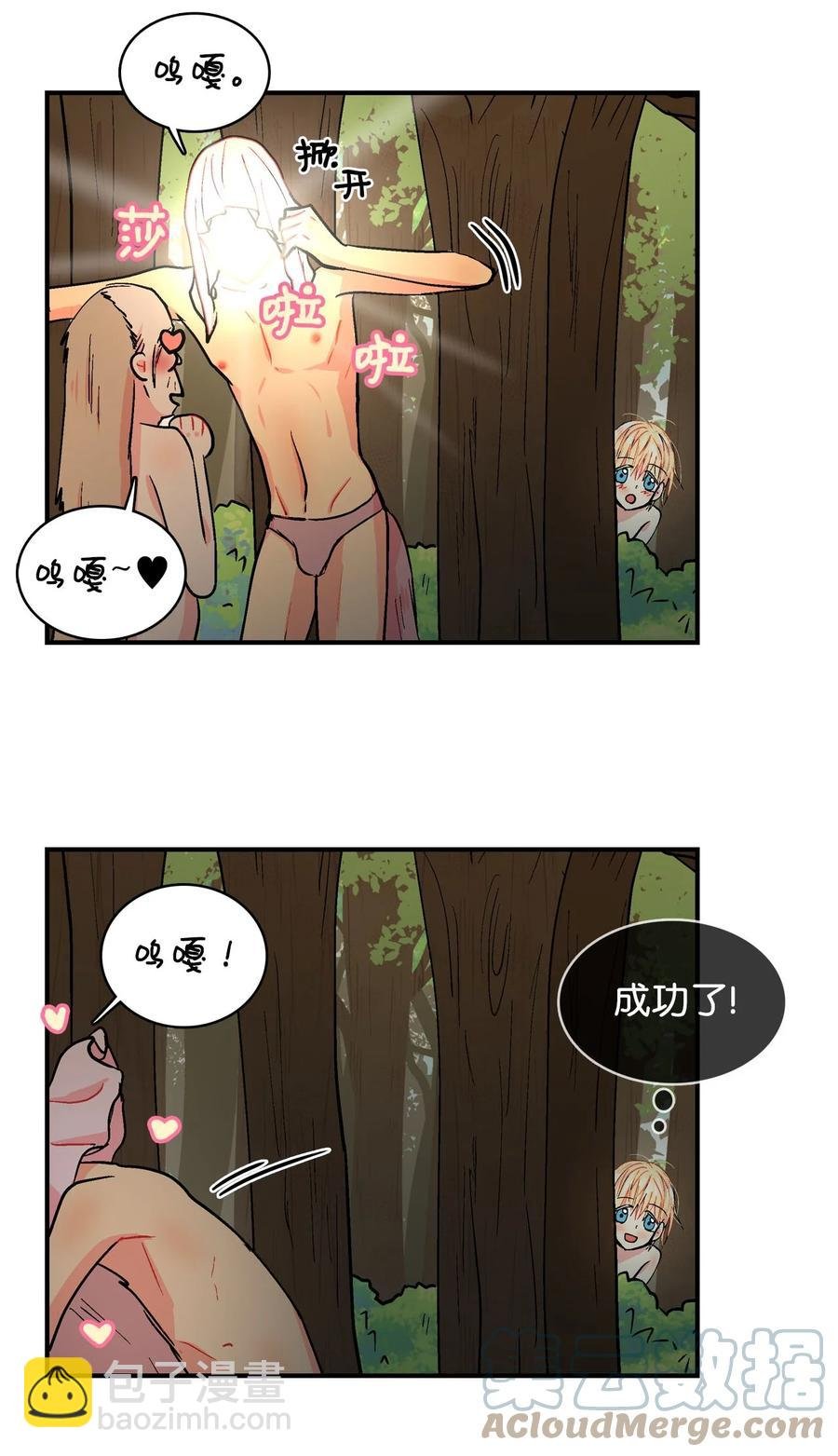 059 咕呜和咕嘟2