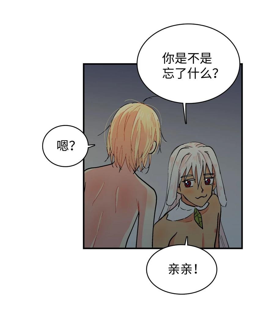 059 咕呜和咕嘟2