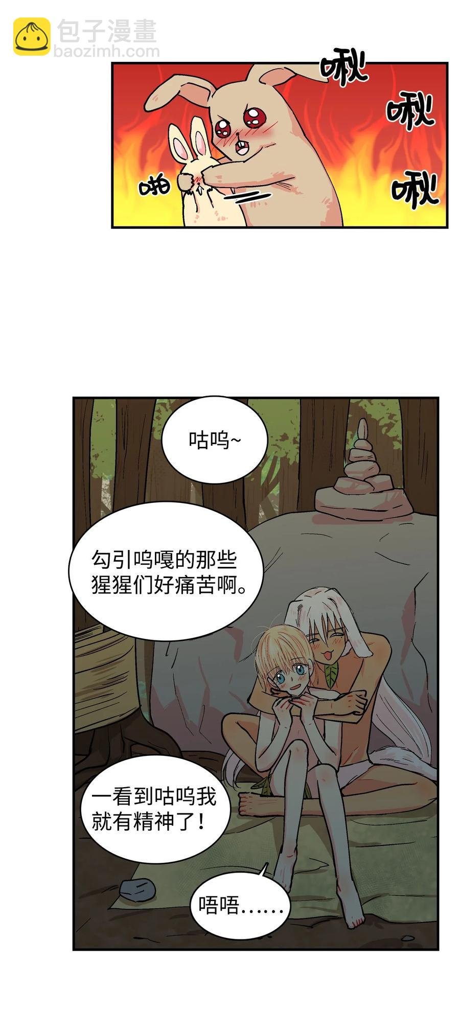 059 咕呜和咕嘟2