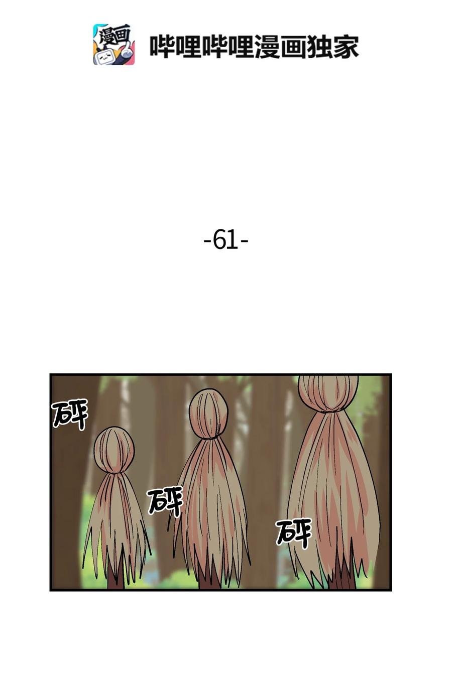 061 拳头