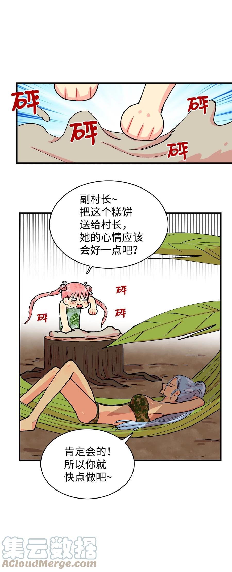 061 拳头