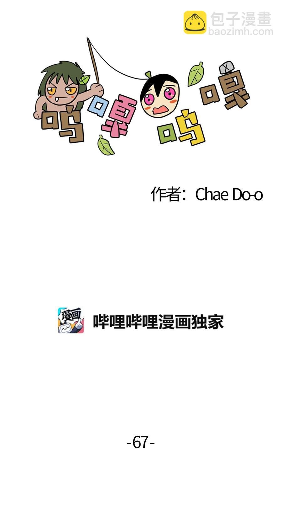 067 咕咕的怦通怦通