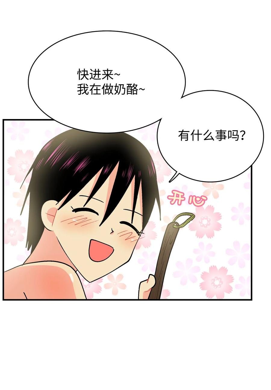 067 咕咕的怦通怦通