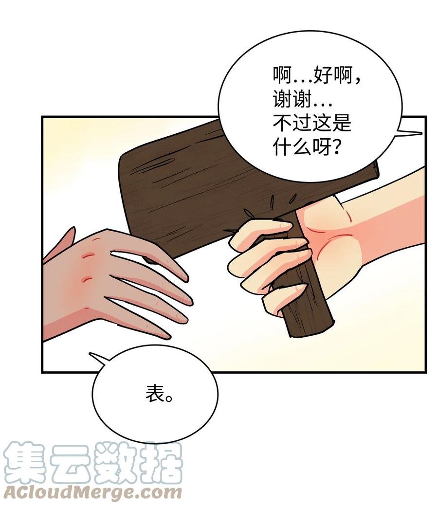 067 咕咕的怦通怦通