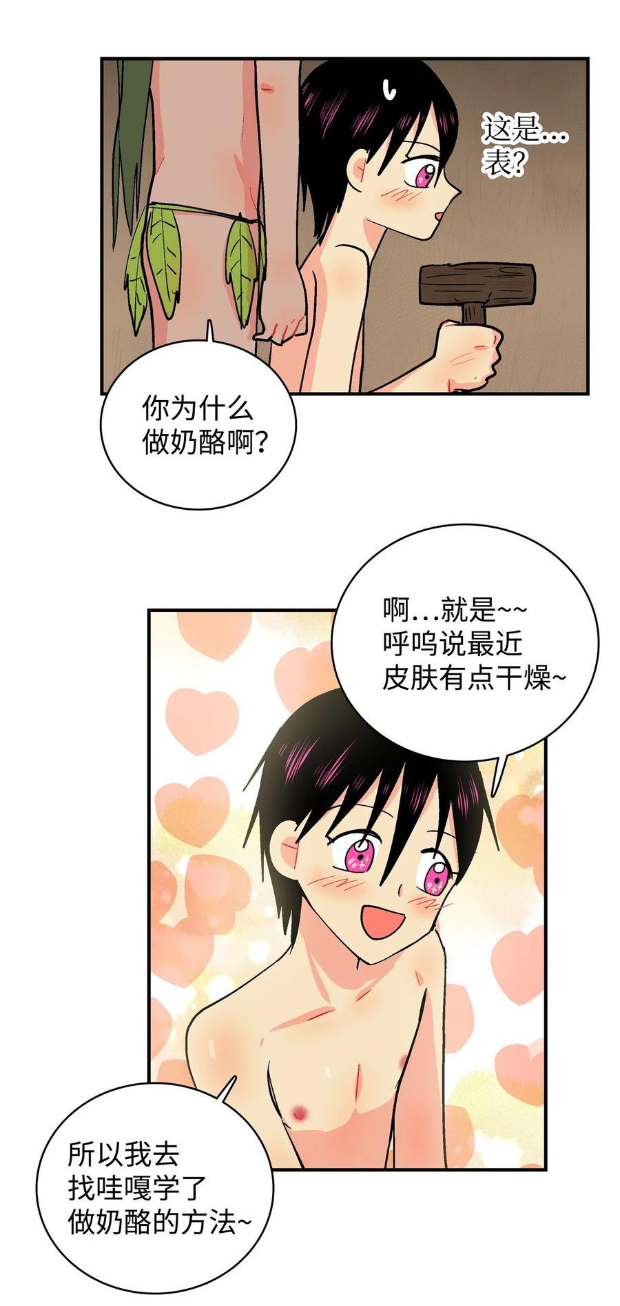 067 咕咕的怦通怦通