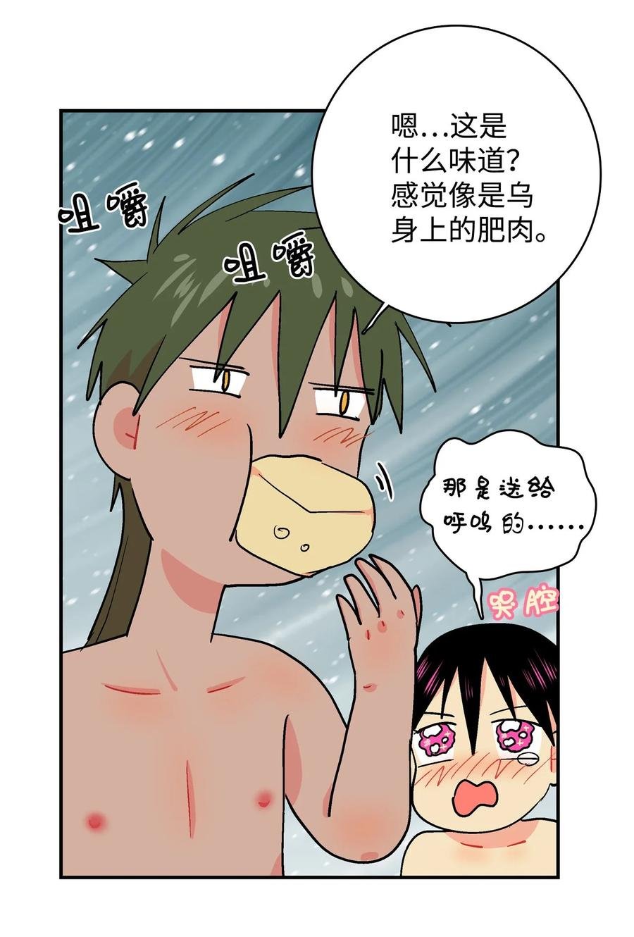 067 咕咕的怦通怦通