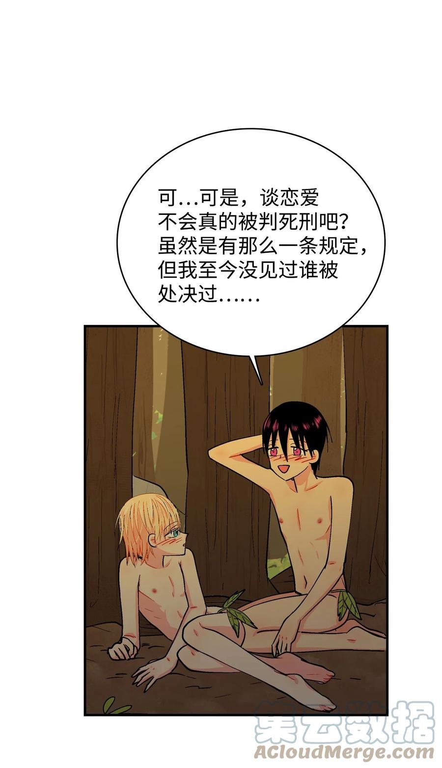 071 呼呜和乌的秘密