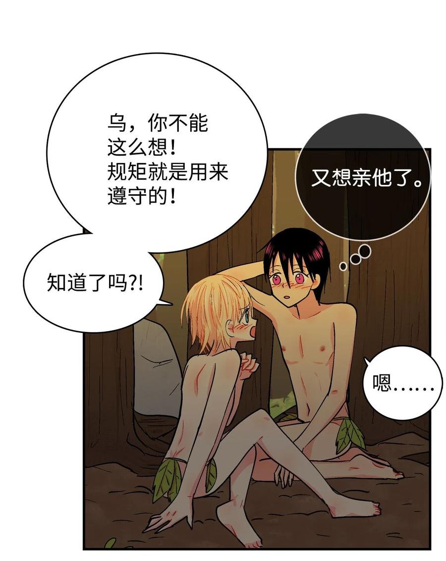 071 呼呜和乌的秘密