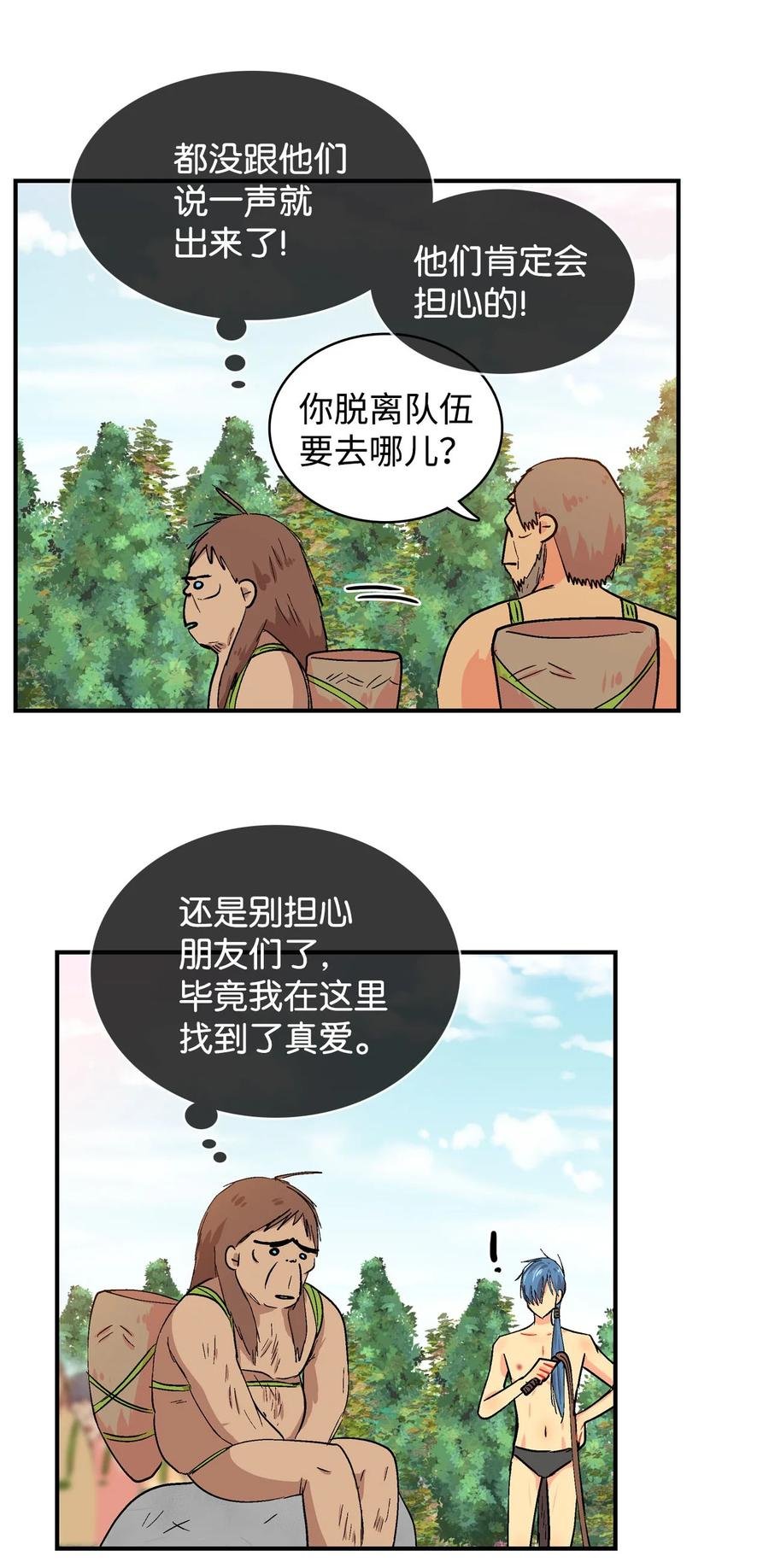 076 咕噜的心