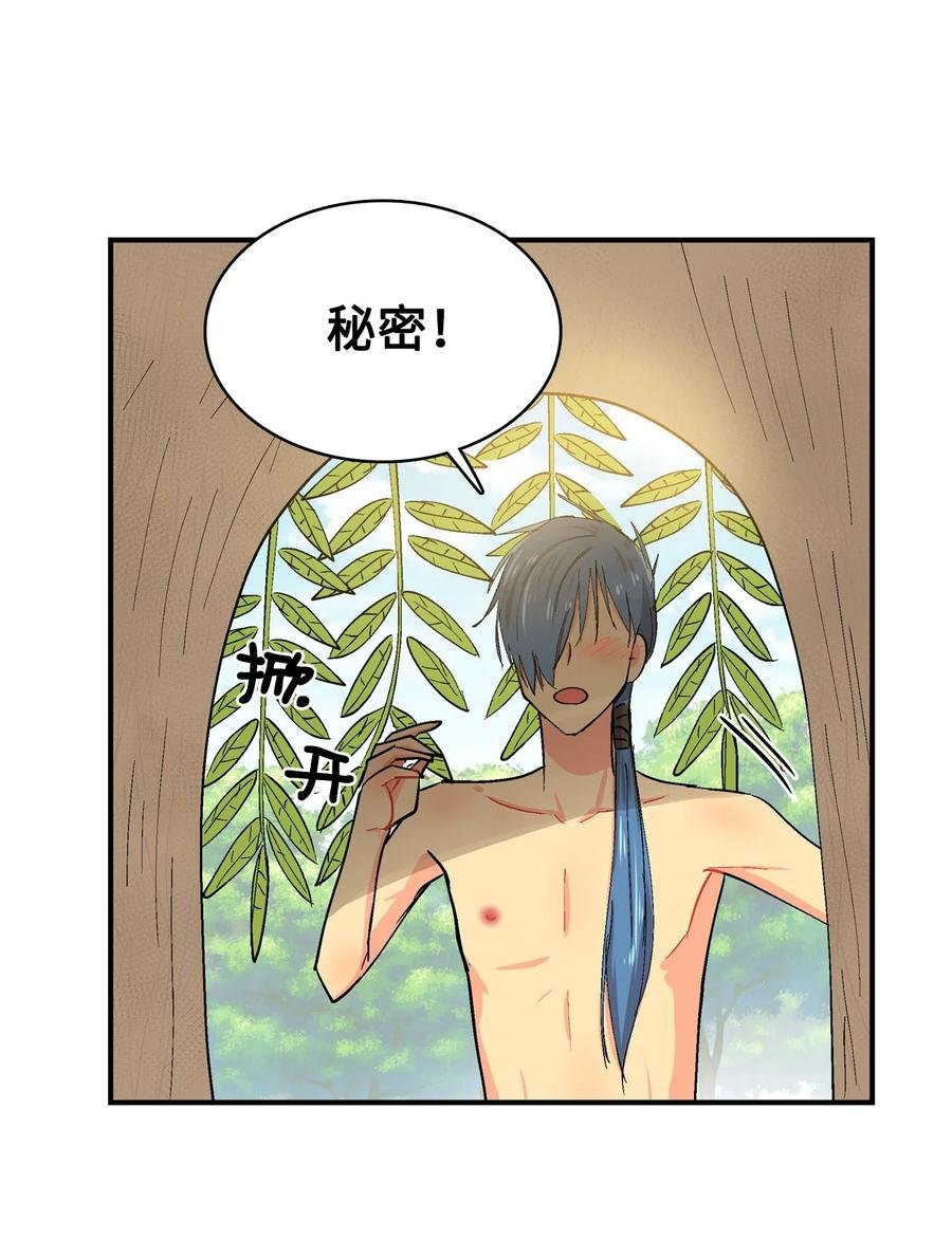 076 咕噜的心