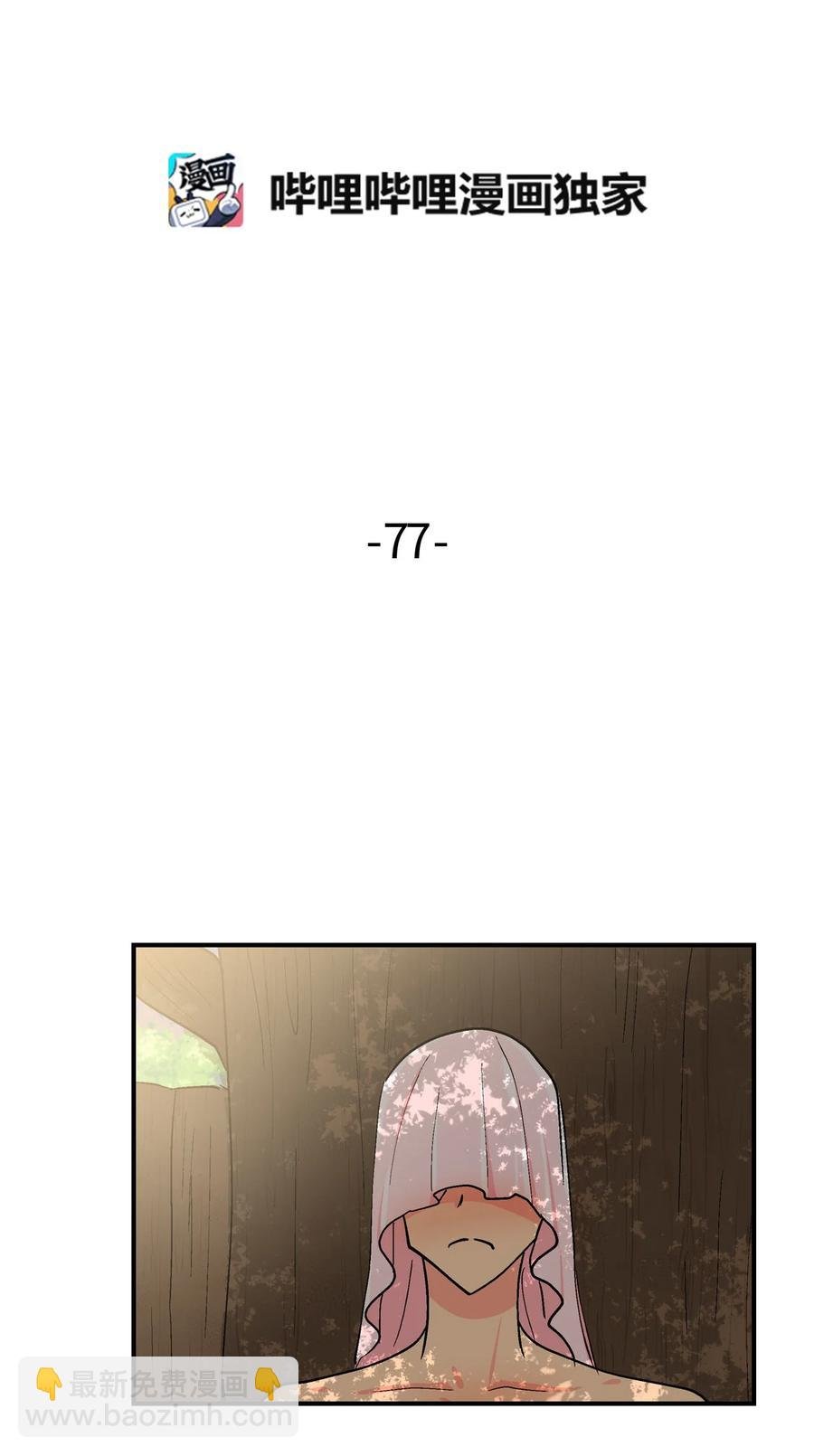 077 秘密的变化