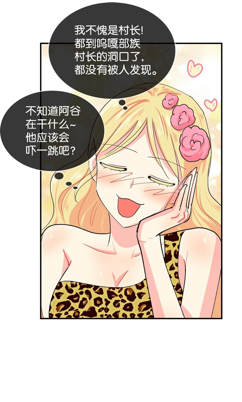 88 告白