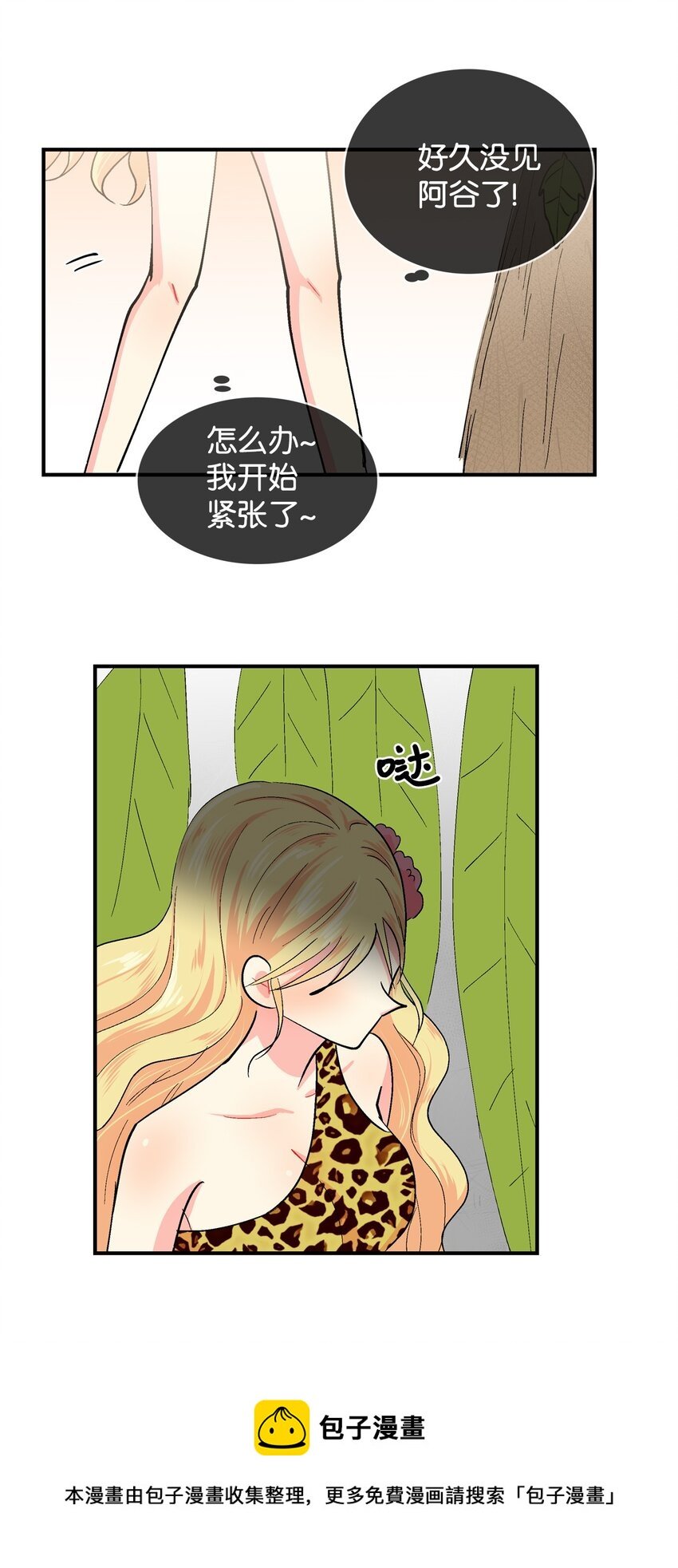88 告白