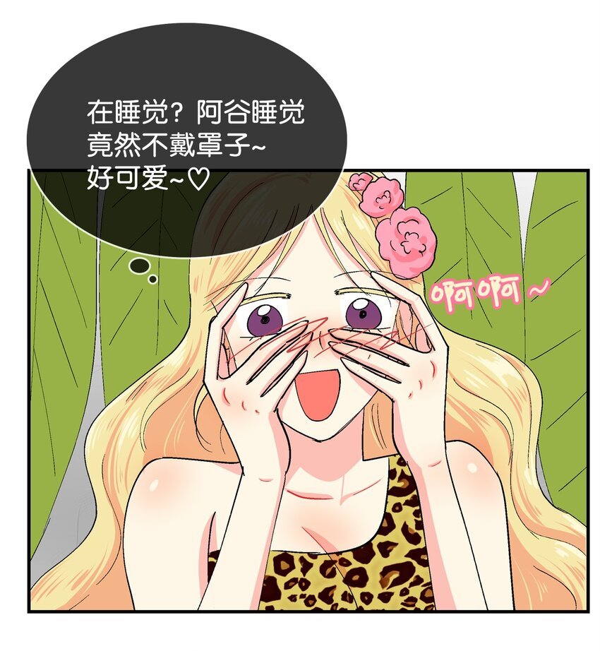 88 告白