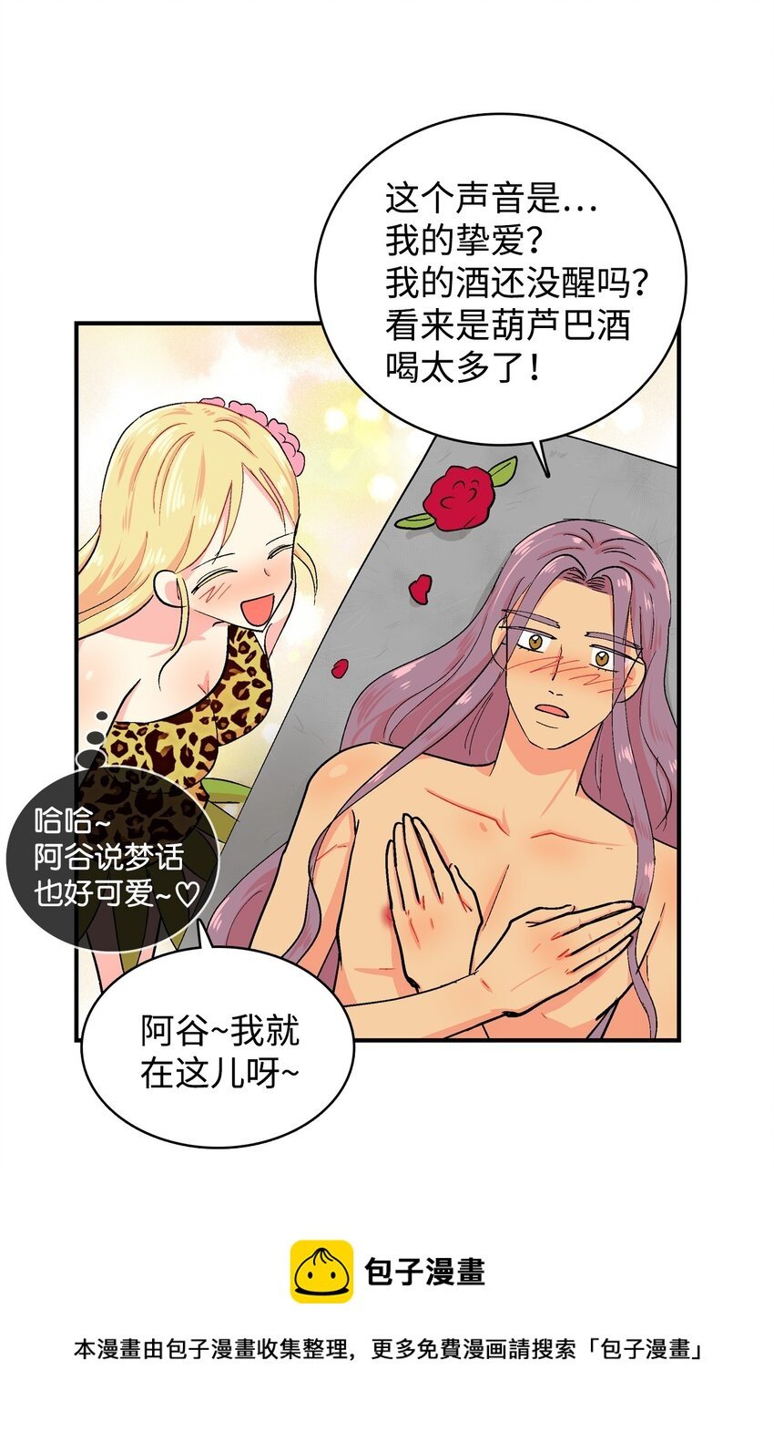 88 告白