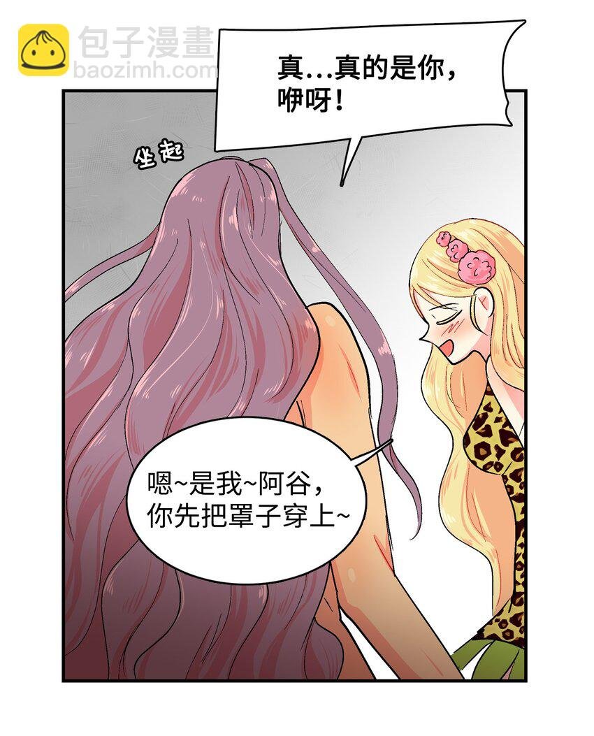 88 告白