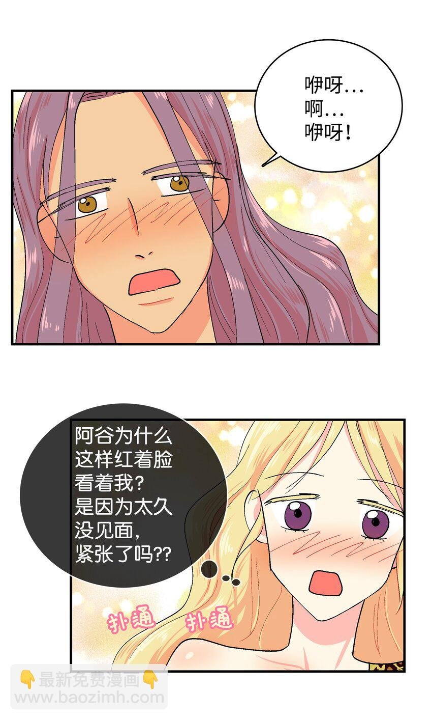 88 告白
