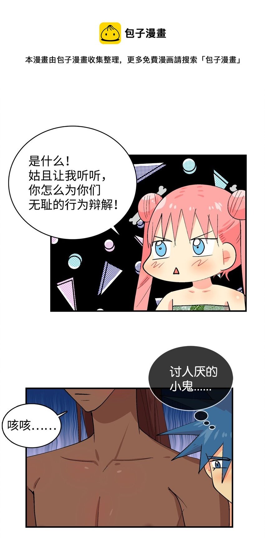89 辩解